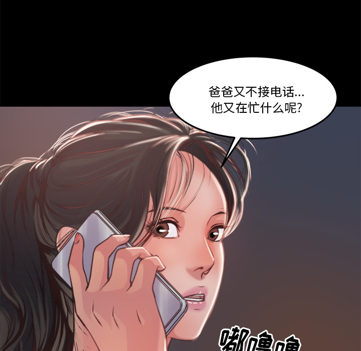 《恶女》漫画最新章节恶女-第1章免费下拉式在线观看章节第【21】张图片