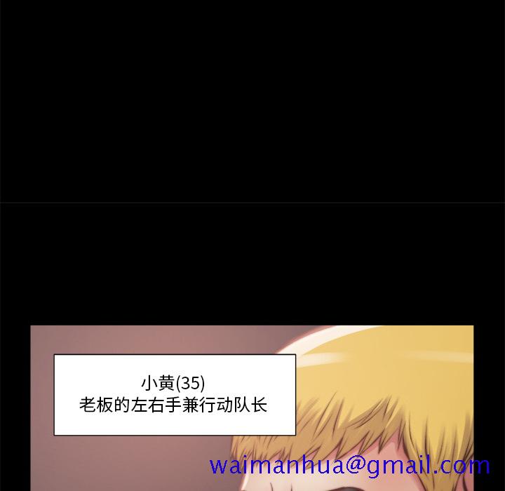 《恶女》漫画最新章节恶女-第1章免费下拉式在线观看章节第【88】张图片