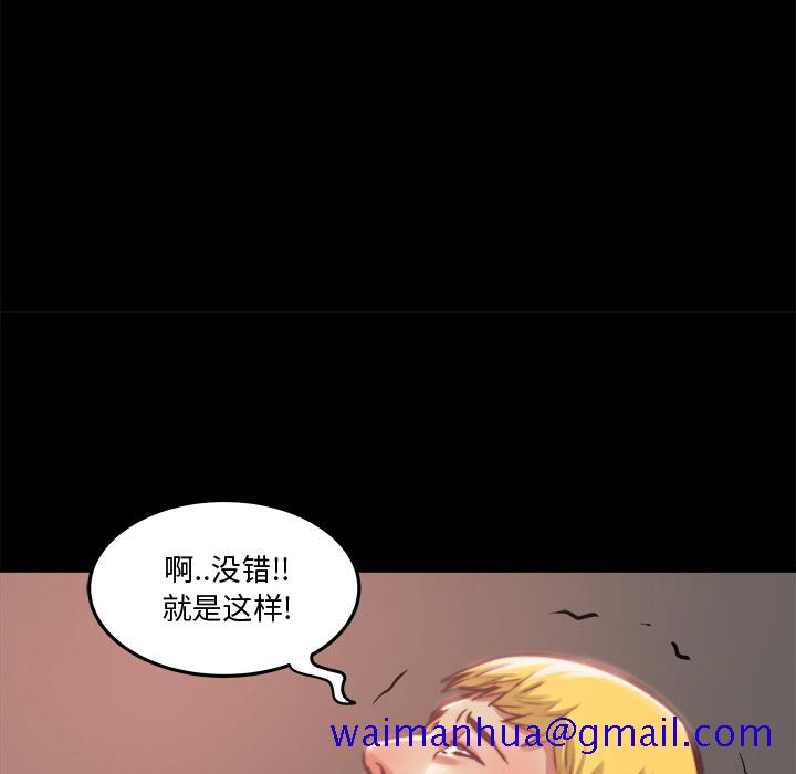 《恶女》漫画最新章节恶女-第1章免费下拉式在线观看章节第【98】张图片