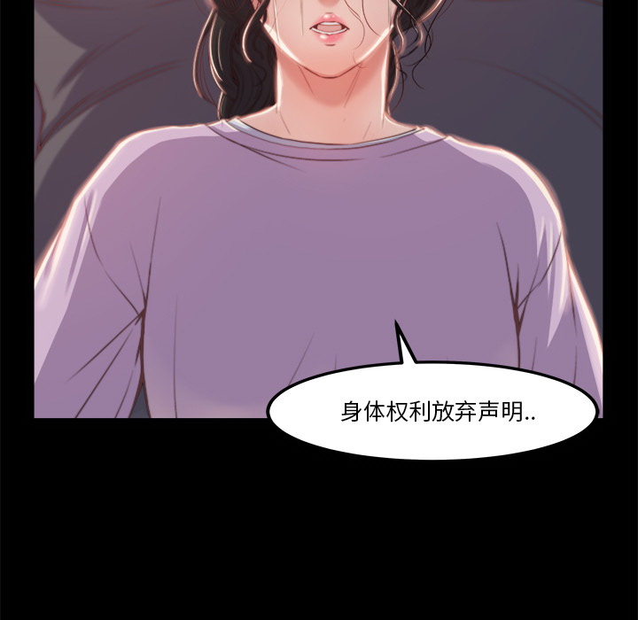 《恶女》漫画最新章节恶女-第1章免费下拉式在线观看章节第【51】张图片