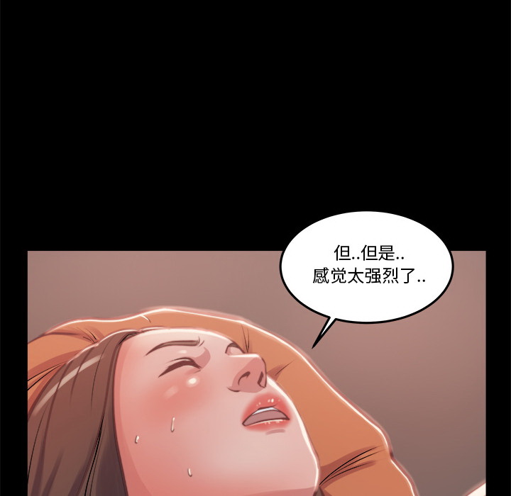 《恶女》漫画最新章节恶女-第1章免费下拉式在线观看章节第【90】张图片