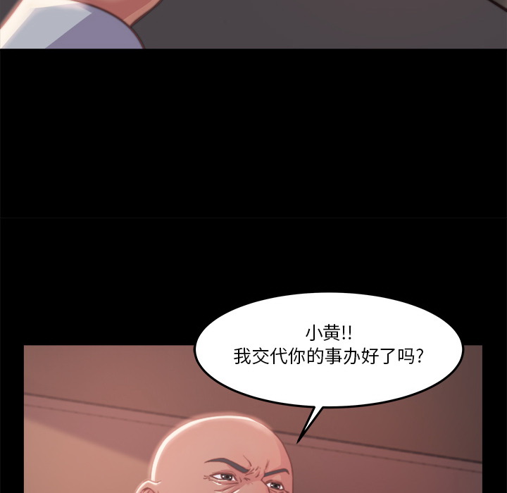 《恶女》漫画最新章节恶女-第1章免费下拉式在线观看章节第【165】张图片