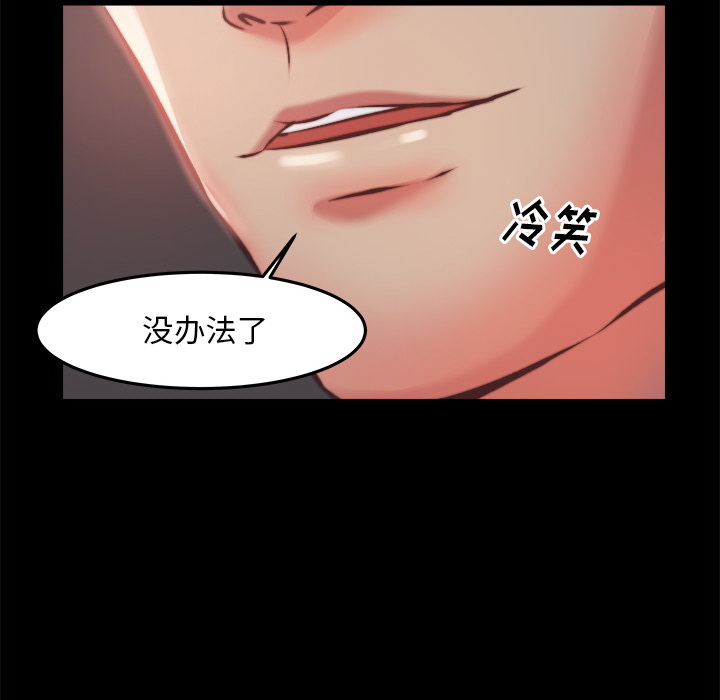 《恶女》漫画最新章节恶女-第1章免费下拉式在线观看章节第【94】张图片