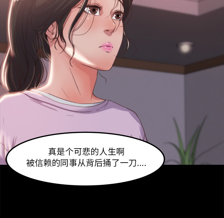 《恶女》漫画最新章节恶女-第1章免费下拉式在线观看章节第【214】张图片