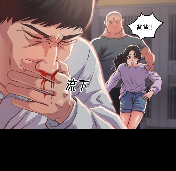 《恶女》漫画最新章节恶女-第1章免费下拉式在线观看章节第【44】张图片