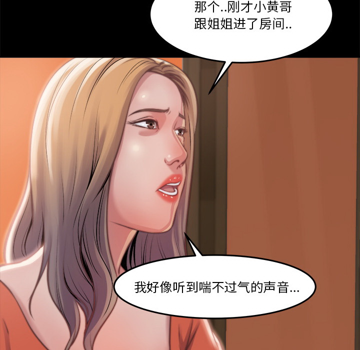 《恶女》漫画最新章节恶女-第1章免费下拉式在线观看章节第【117】张图片