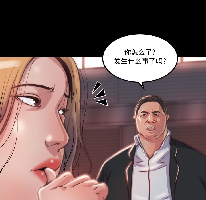 《恶女》漫画最新章节恶女-第1章免费下拉式在线观看章节第【114】张图片