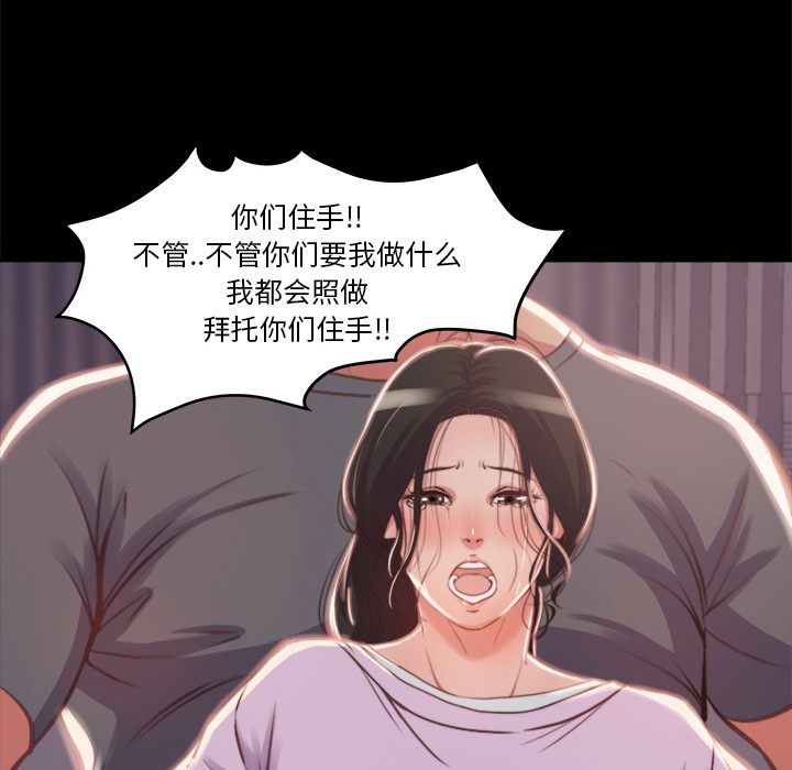 《恶女》漫画最新章节恶女-第1章免费下拉式在线观看章节第【47】张图片