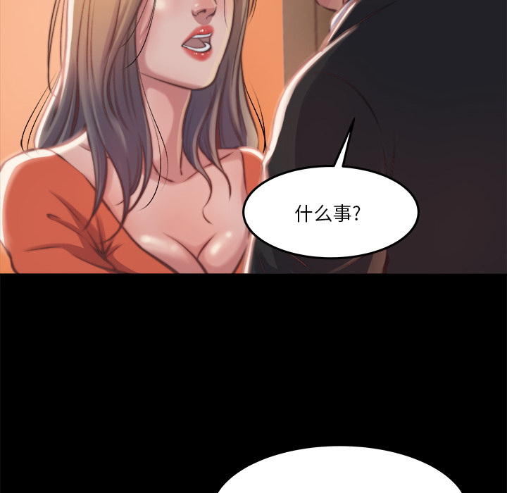 《恶女》漫画最新章节恶女-第1章免费下拉式在线观看章节第【116】张图片