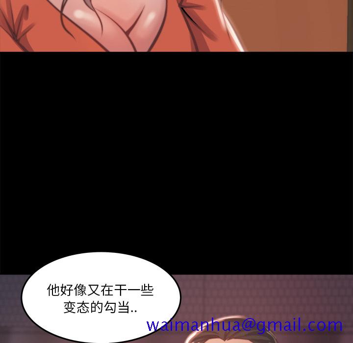 《恶女》漫画最新章节恶女-第1章免费下拉式在线观看章节第【118】张图片