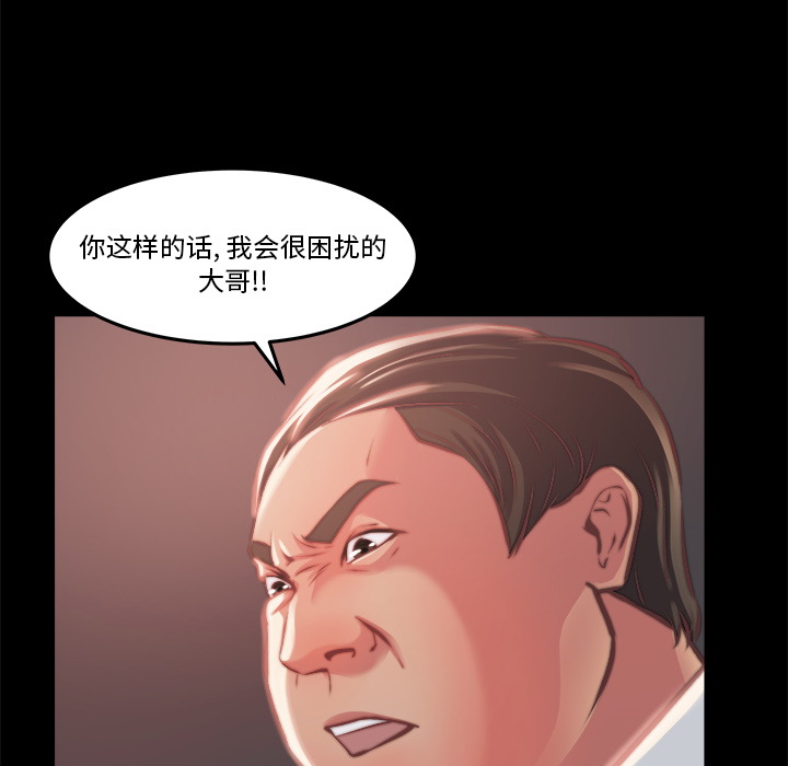 《恶女》漫画最新章节恶女-第1章免费下拉式在线观看章节第【136】张图片