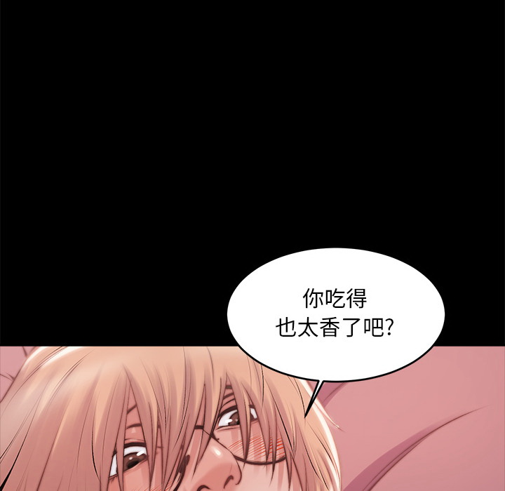 《恶女》漫画最新章节恶女-第2章免费下拉式在线观看章节第【90】张图片