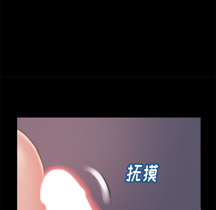 《恶女》漫画最新章节恶女-第2章免费下拉式在线观看章节第【97】张图片