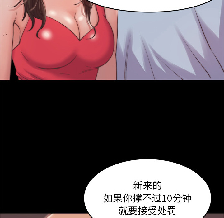 《恶女》漫画最新章节恶女-第2章免费下拉式在线观看章节第【162】张图片