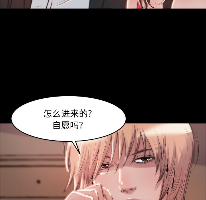 《恶女》漫画最新章节恶女-第2章免费下拉式在线观看章节第【145】张图片