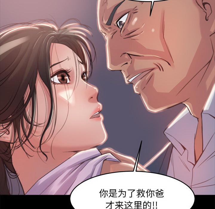 《恶女》漫画最新章节恶女-第2章免费下拉式在线观看章节第【10】张图片