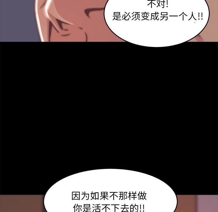 《恶女》漫画最新章节恶女-第2章免费下拉式在线观看章节第【77】张图片