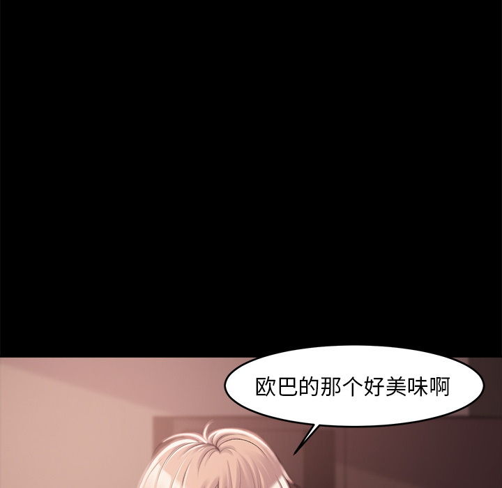 《恶女》漫画最新章节恶女-第2章免费下拉式在线观看章节第【126】张图片