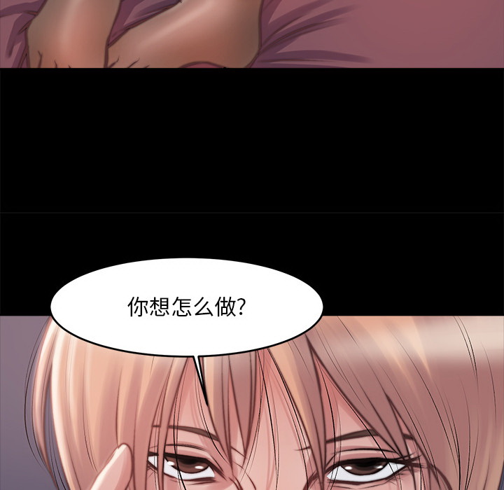 《恶女》漫画最新章节恶女-第2章免费下拉式在线观看章节第【85】张图片