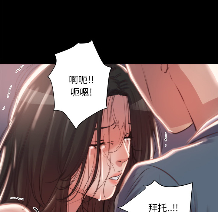 《恶女》漫画最新章节恶女-第2章免费下拉式在线观看章节第【60】张图片