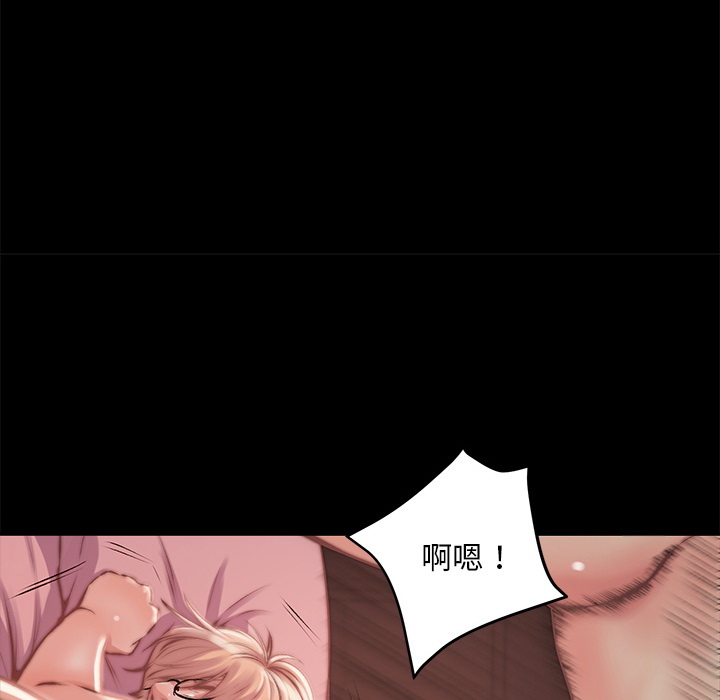 《恶女》漫画最新章节恶女-第2章免费下拉式在线观看章节第【109】张图片