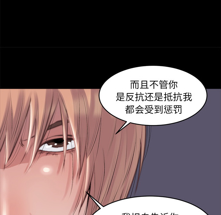 《恶女》漫画最新章节恶女-第2章免费下拉式在线观看章节第【164】张图片