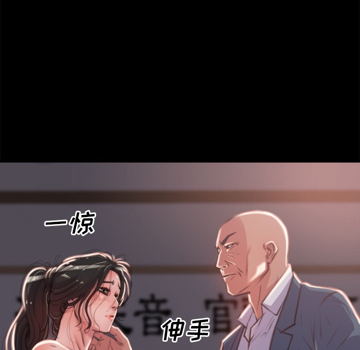 《恶女》漫画最新章节恶女-第2章免费下拉式在线观看章节第【45】张图片