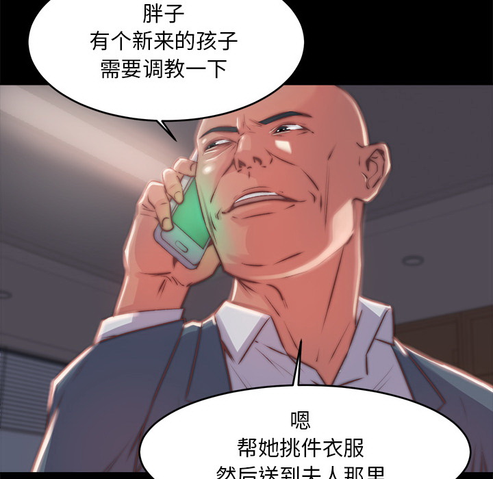 《恶女》漫画最新章节恶女-第2章免费下拉式在线观看章节第【71】张图片