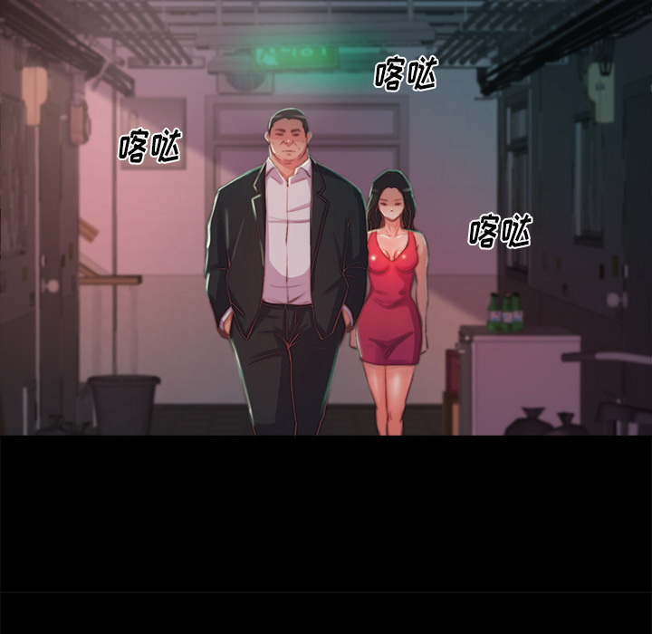 《恶女》漫画最新章节恶女-第2章免费下拉式在线观看章节第【129】张图片