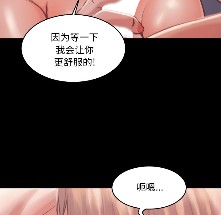 《恶女》漫画最新章节恶女-第2章免费下拉式在线观看章节第【100】张图片