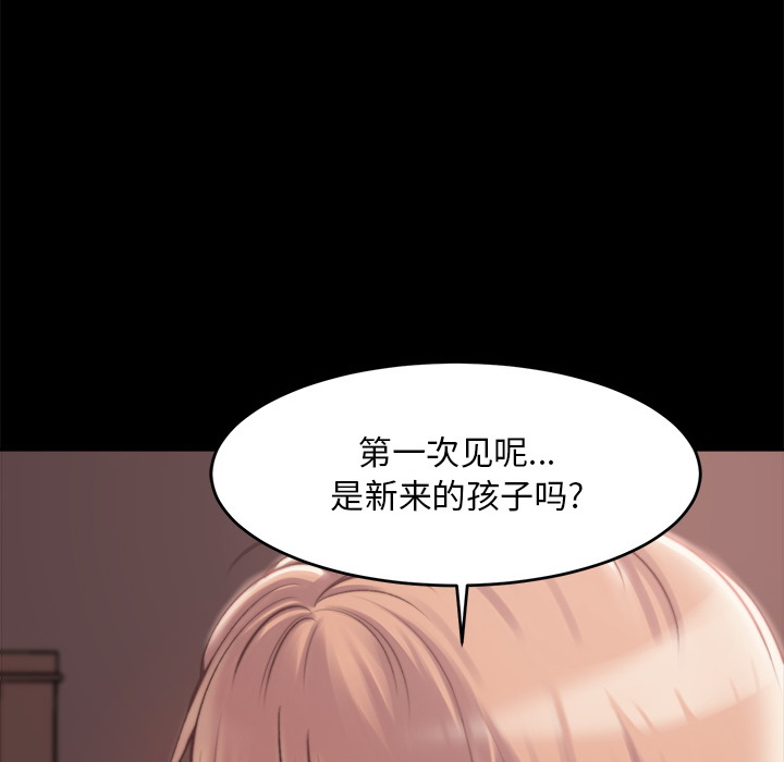 《恶女》漫画最新章节恶女-第2章免费下拉式在线观看章节第【140】张图片