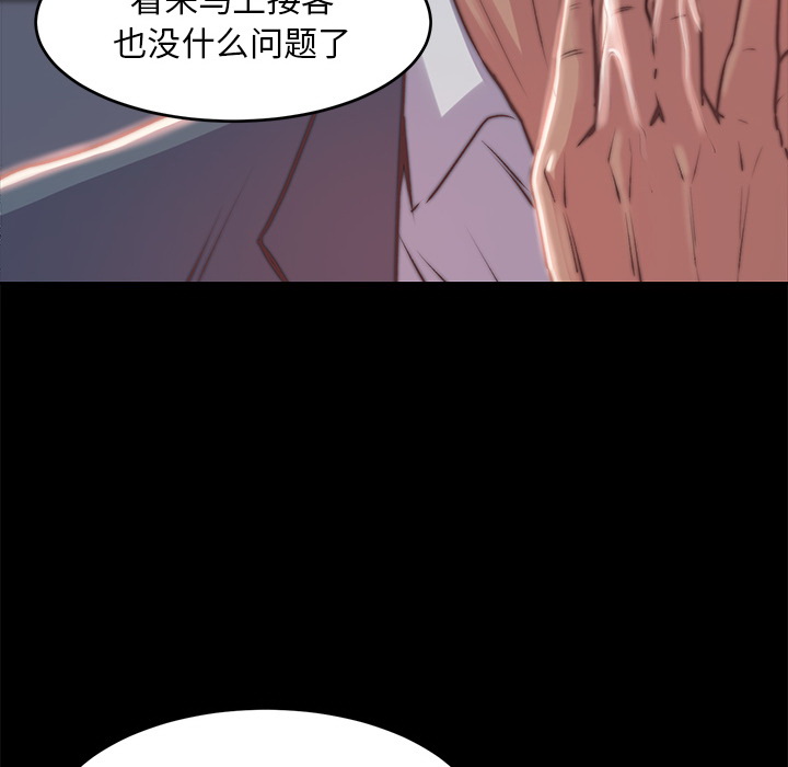 《恶女》漫画最新章节恶女-第2章免费下拉式在线观看章节第【70】张图片