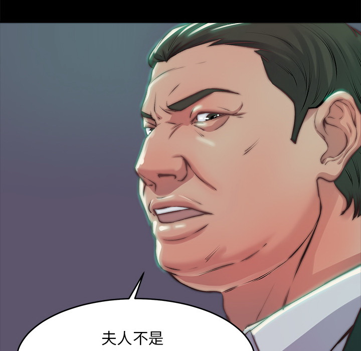 《恶女》漫画最新章节恶女-第2章免费下拉式在线观看章节第【135】张图片