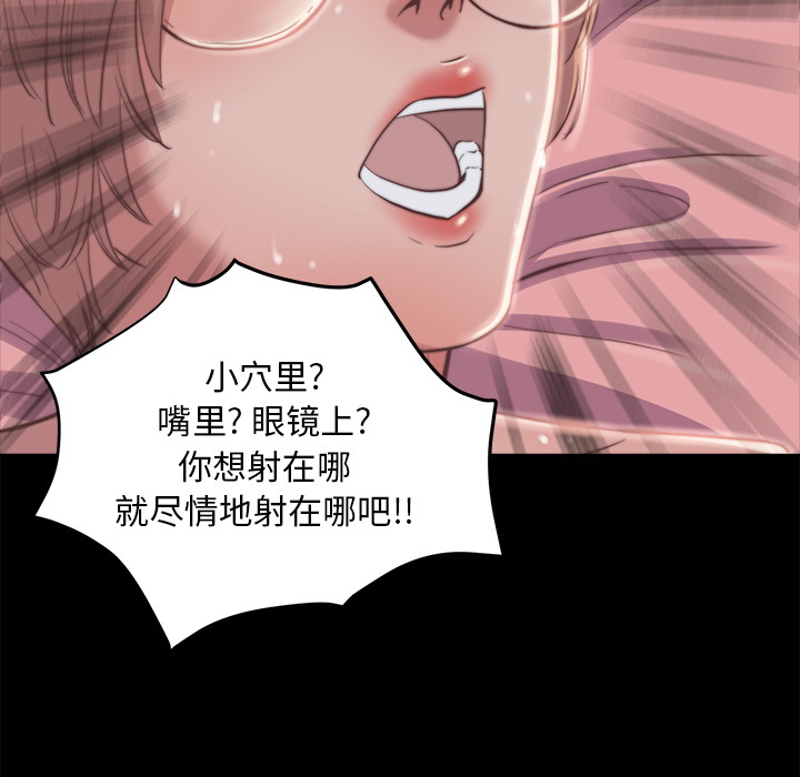 《恶女》漫画最新章节恶女-第2章免费下拉式在线观看章节第【117】张图片