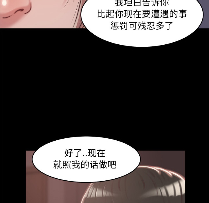 《恶女》漫画最新章节恶女-第2章免费下拉式在线观看章节第【165】张图片