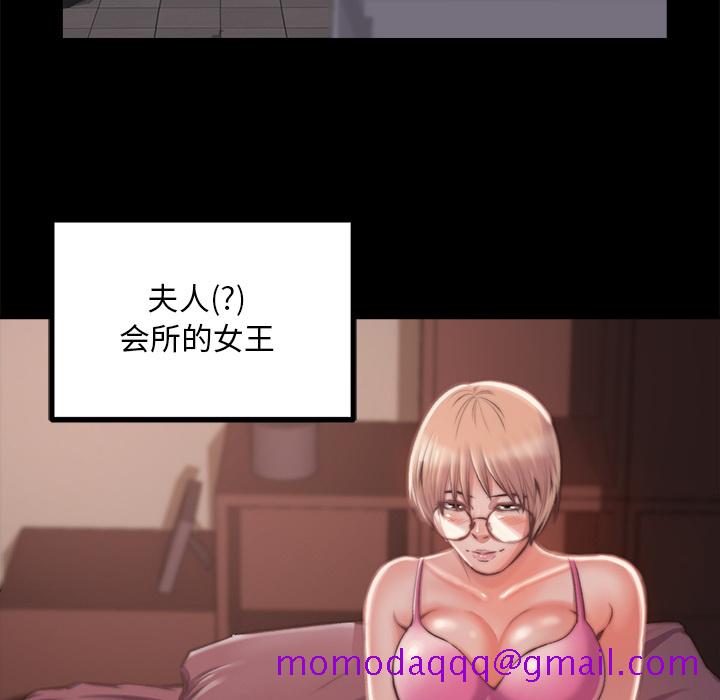 《恶女》漫画最新章节恶女-第2章免费下拉式在线观看章节第【83】张图片