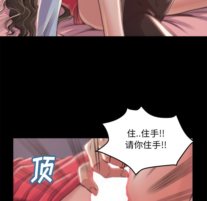 《恶女》漫画最新章节恶女-第2章免费下拉式在线观看章节第【179】张图片