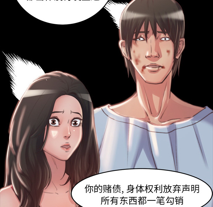 《恶女》漫画最新章节恶女-第2章免费下拉式在线观看章节第【161】张图片