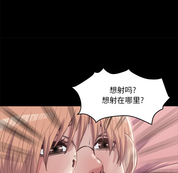 《恶女》漫画最新章节恶女-第2章免费下拉式在线观看章节第【116】张图片