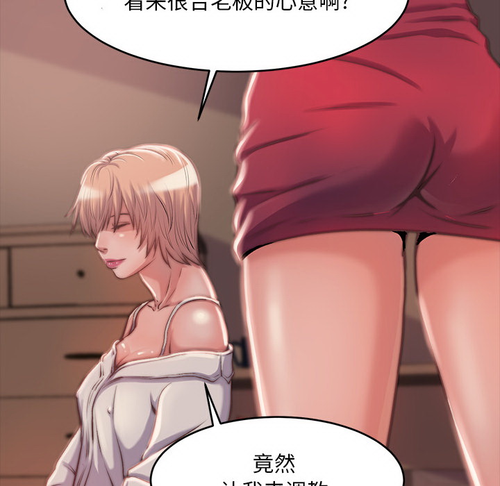 《恶女》漫画最新章节恶女-第2章免费下拉式在线观看章节第【151】张图片