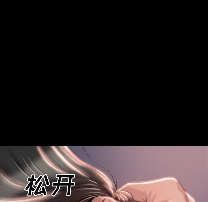 《恶女》漫画最新章节恶女-第2章免费下拉式在线观看章节第【47】张图片