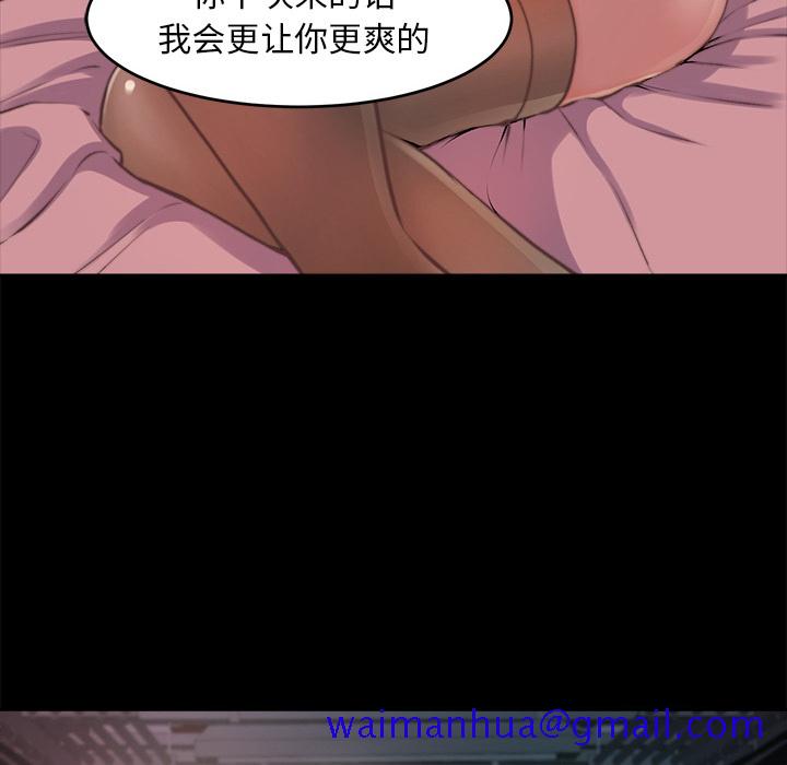 《恶女》漫画最新章节恶女-第2章免费下拉式在线观看章节第【128】张图片