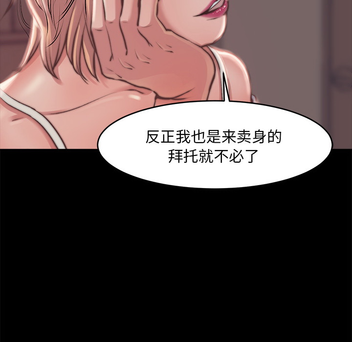 《恶女》漫画最新章节恶女-第2章免费下拉式在线观看章节第【155】张图片