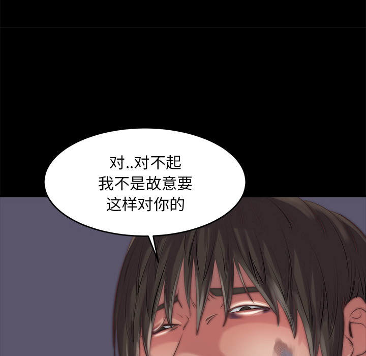 《恶女》漫画最新章节恶女-第2章免费下拉式在线观看章节第【171】张图片