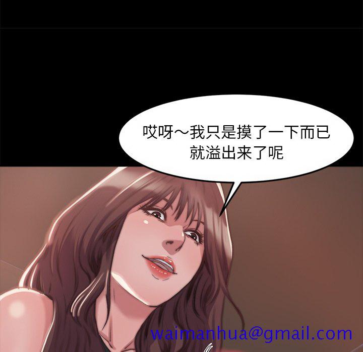 《恶女》漫画最新章节恶女-第3章免费下拉式在线观看章节第【108】张图片