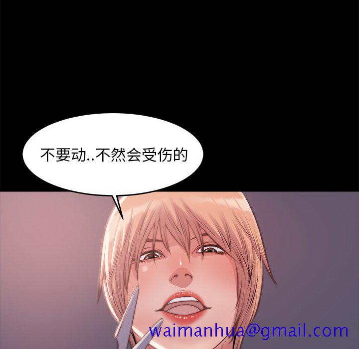 《恶女》漫画最新章节恶女-第3章免费下拉式在线观看章节第【58】张图片