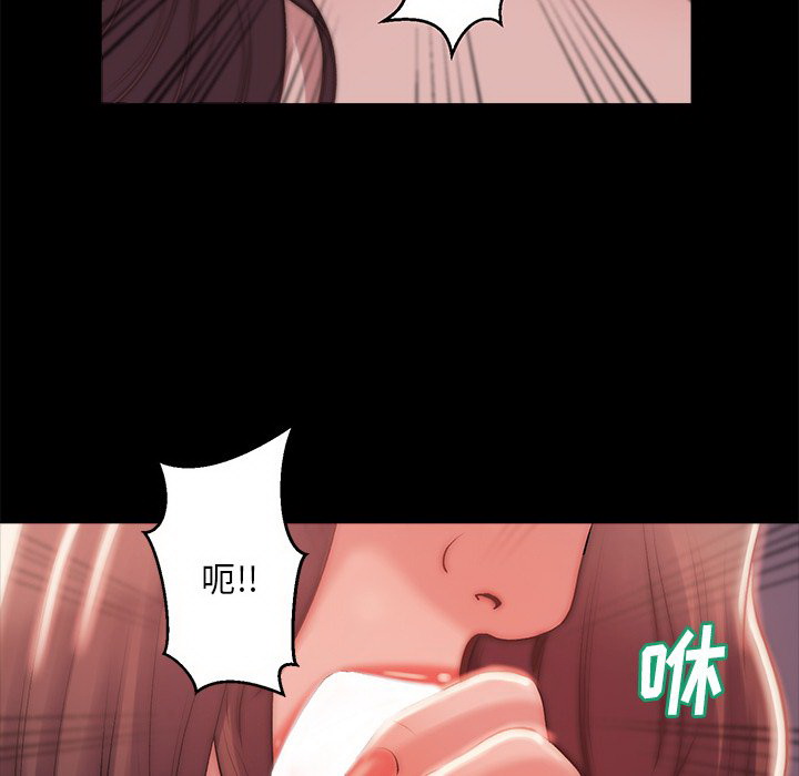 《恶女》漫画最新章节恶女-第3章免费下拉式在线观看章节第【116】张图片