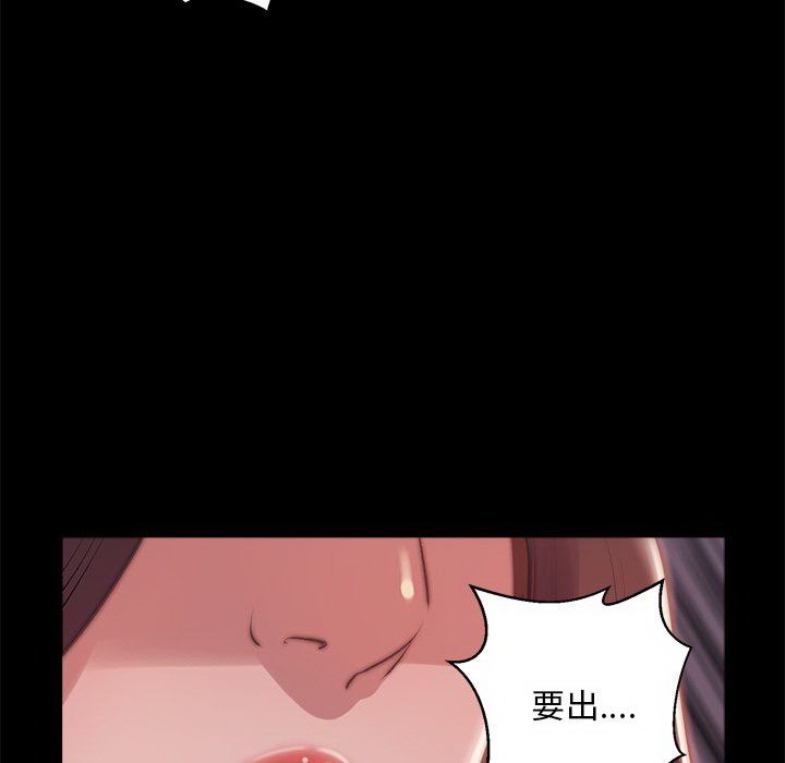 《恶女》漫画最新章节恶女-第3章免费下拉式在线观看章节第【132】张图片