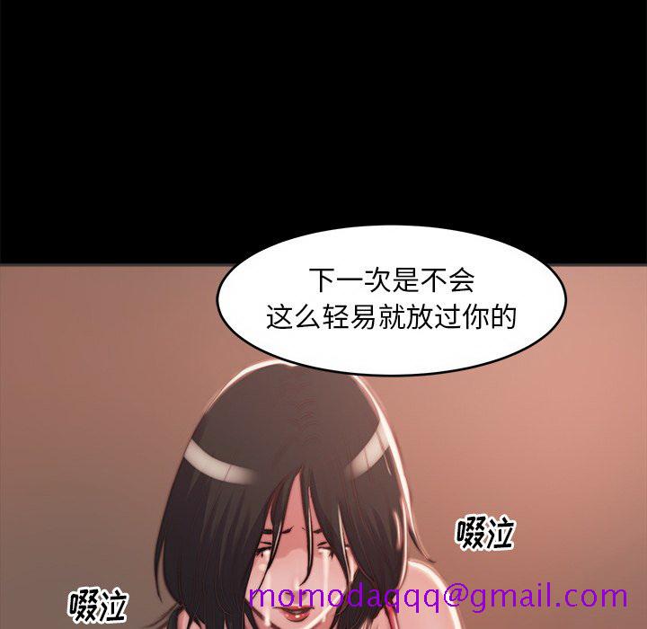 《恶女》漫画最新章节恶女-第3章免费下拉式在线观看章节第【63】张图片