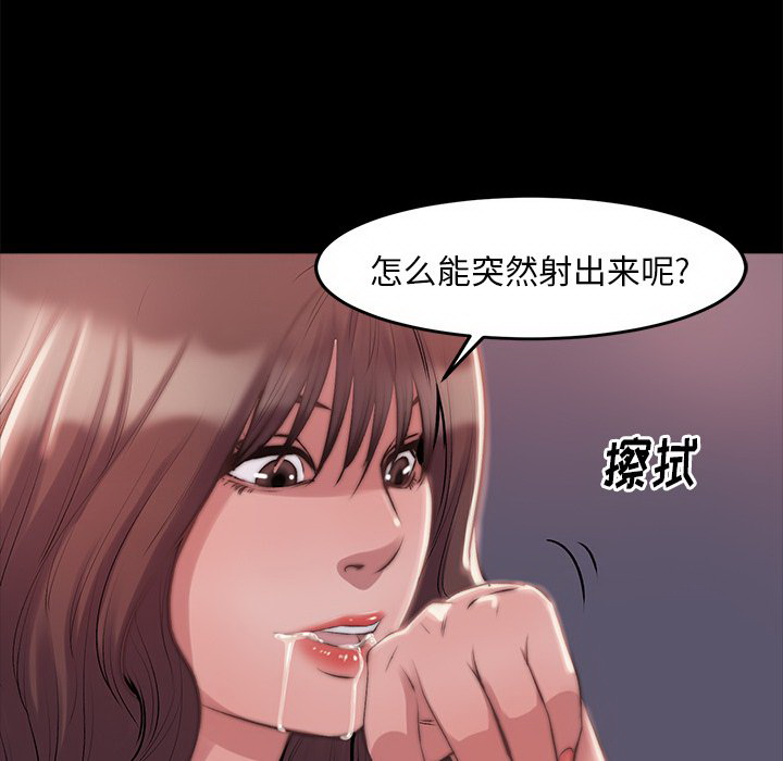 《恶女》漫画最新章节恶女-第3章免费下拉式在线观看章节第【122】张图片